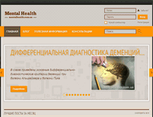 Tablet Screenshot of mentalhealth.com.ua